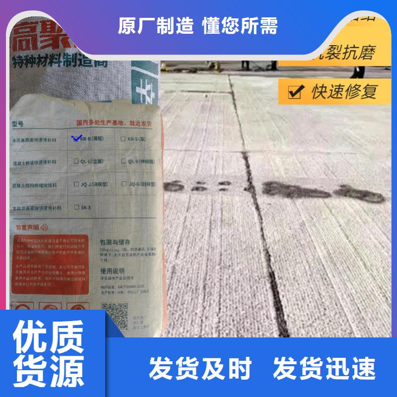 薄層快速修補(bǔ)料本地廠家