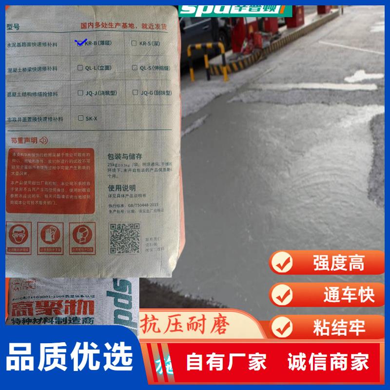 混凝土薄層快速修補(bǔ)料公司