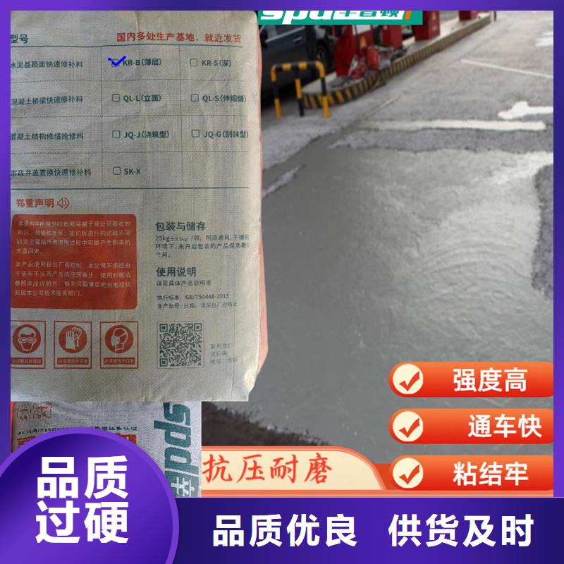 【 路面快速修補(bǔ)料,JGN結(jié)構(gòu)膠準(zhǔn)時(shí)交付】