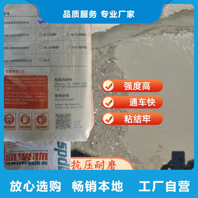 公路薄層快速修補料型號齊全