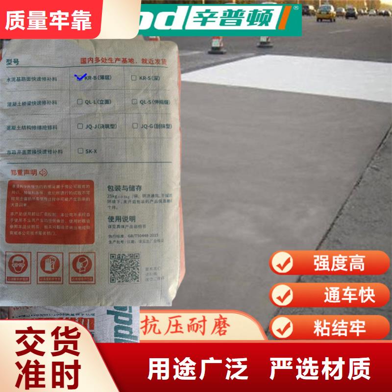 薄層快速修補(bǔ)料本地廠家