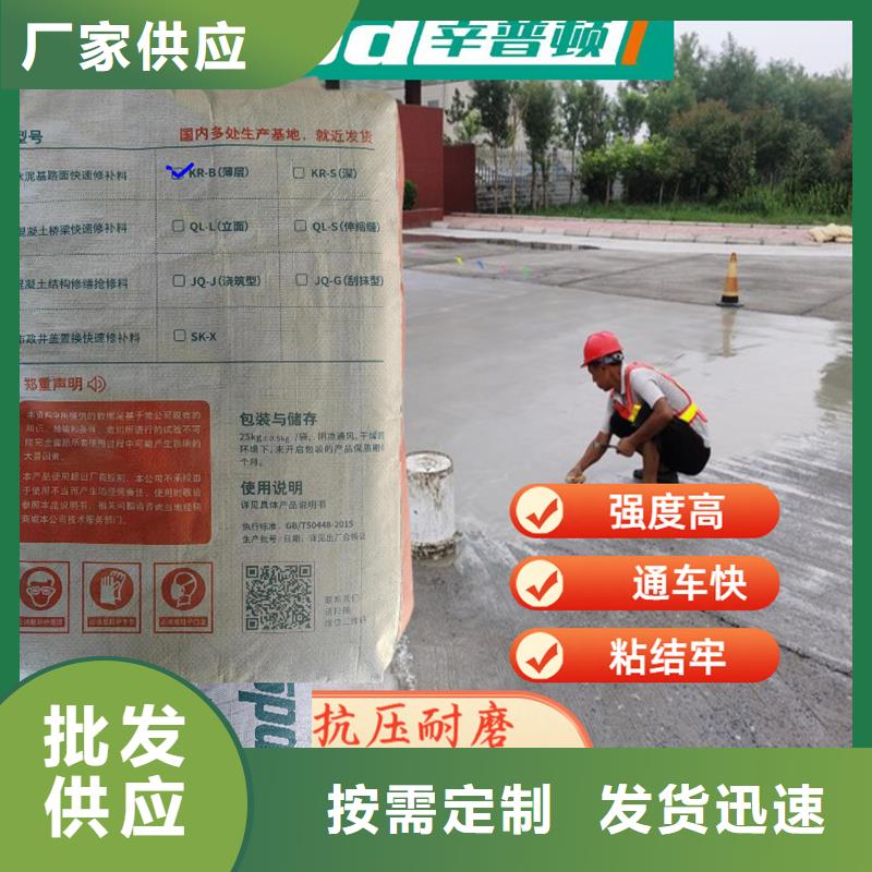 公路2小时通车快修料工厂直销
