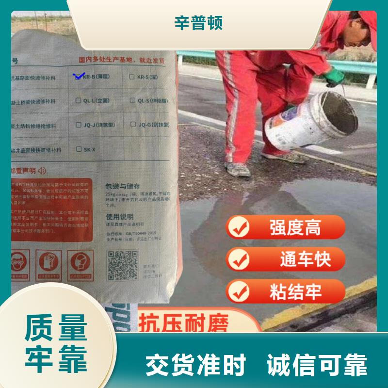 【 路面快速修補(bǔ)料,JGN結(jié)構(gòu)膠準(zhǔn)時(shí)交付】