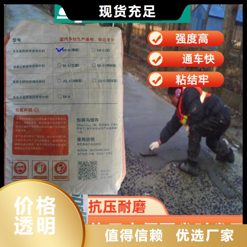 裂缝堵漏注浆液视频-裂缝堵漏注浆液|保山市|龙陵|昌宁|曲靖|普洱|红河|昆明|德宏|楚雄|丽江