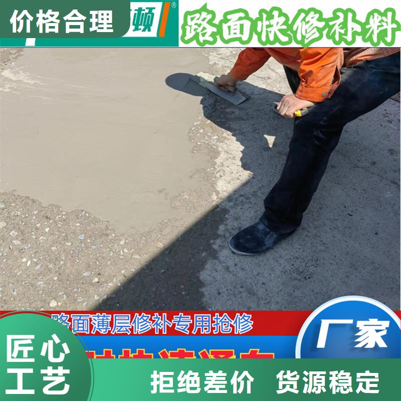 混凝土快速修補料價格