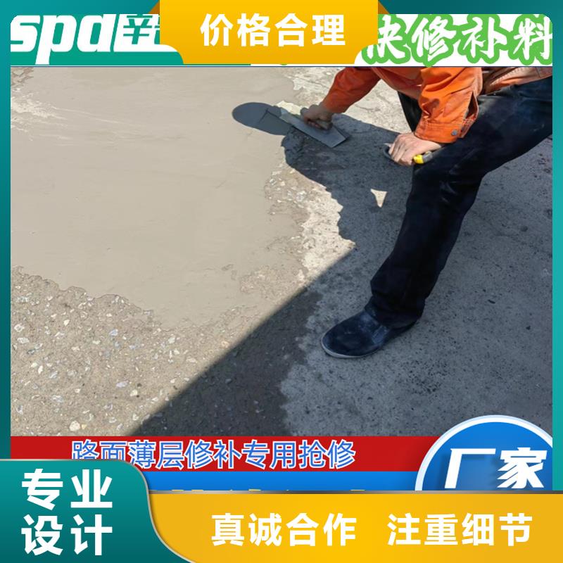 公路薄層快速修補料型號齊全