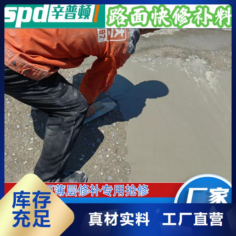 公路2小时通车快修料工厂直销