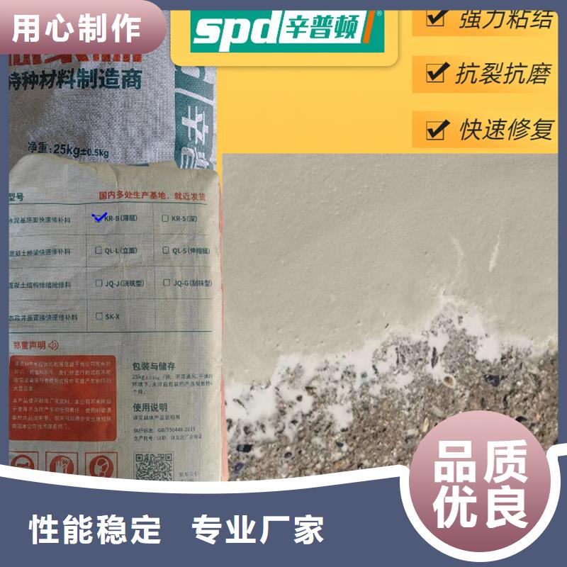 混凝土快速修補料價格