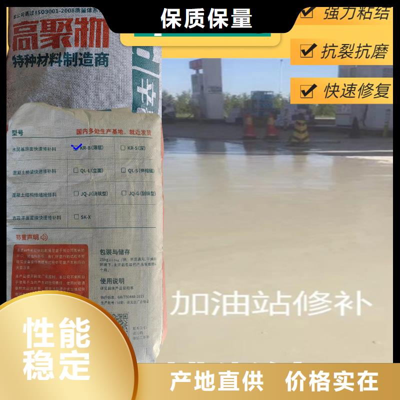 公路2小时通车快修料工厂直销