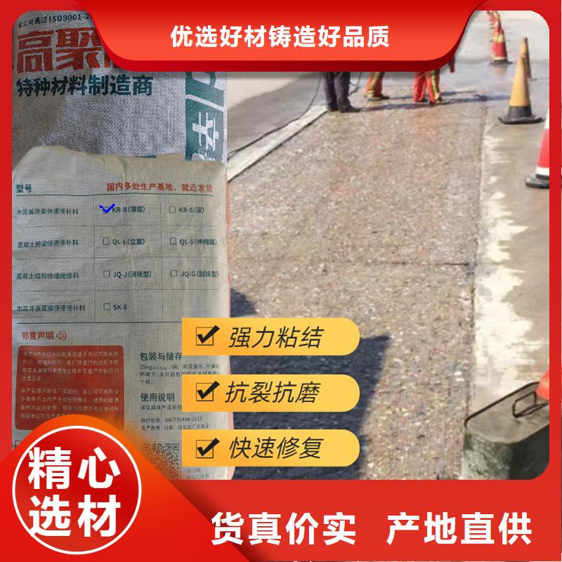 公路2小时通车快修料工厂直销