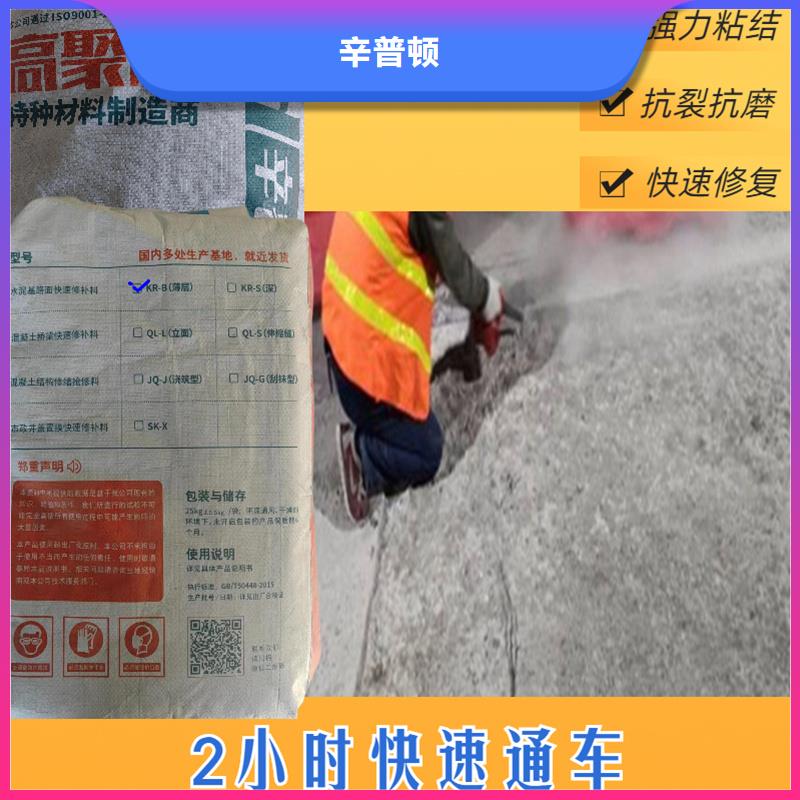 公路2小时通车快修料工厂直销