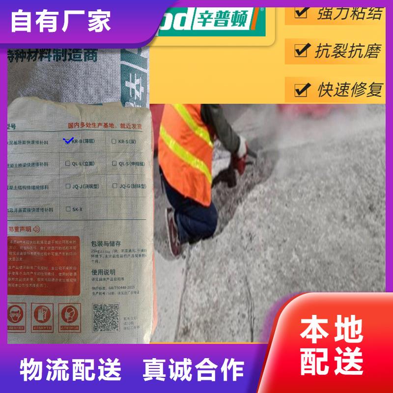 公路薄層快速修補料型號齊全