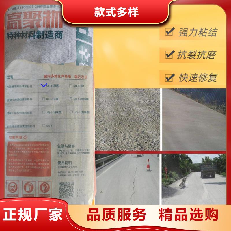 公路2小时通车快修料工厂直销