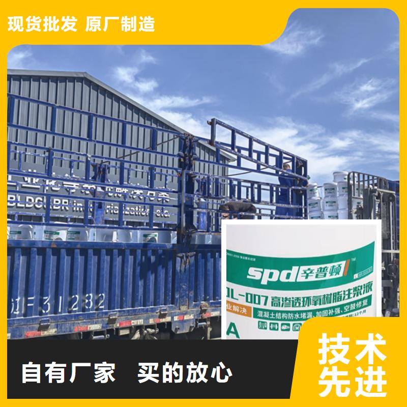 高渗透环氧注浆液