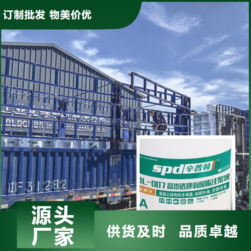 高渗透环氧注浆液