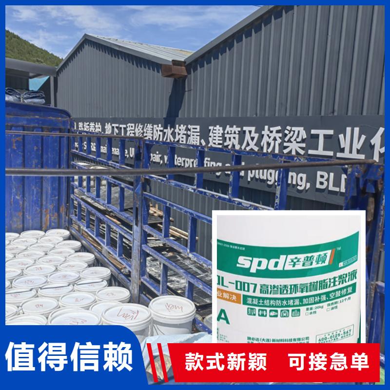 高渗透环氧注浆液