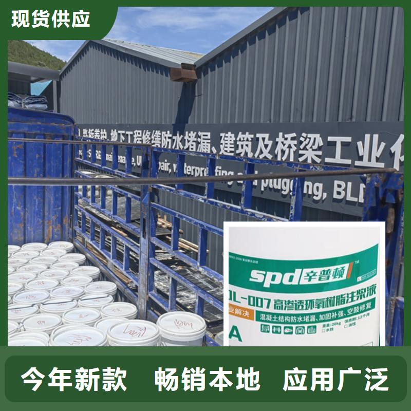 地鐵換乘站堵漏環(huán)氧注漿液