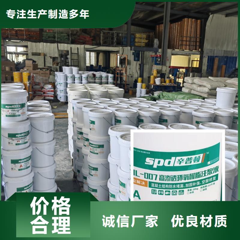 地鐵換乘站堵漏環(huán)氧注漿液
