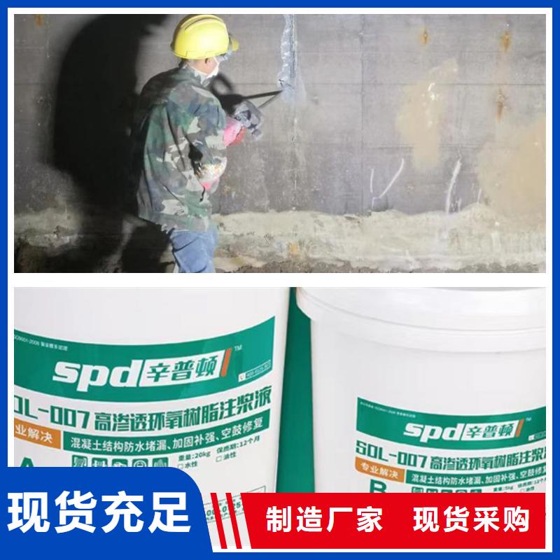地下管廊堵漏環(huán)氧注漿液廠家直供