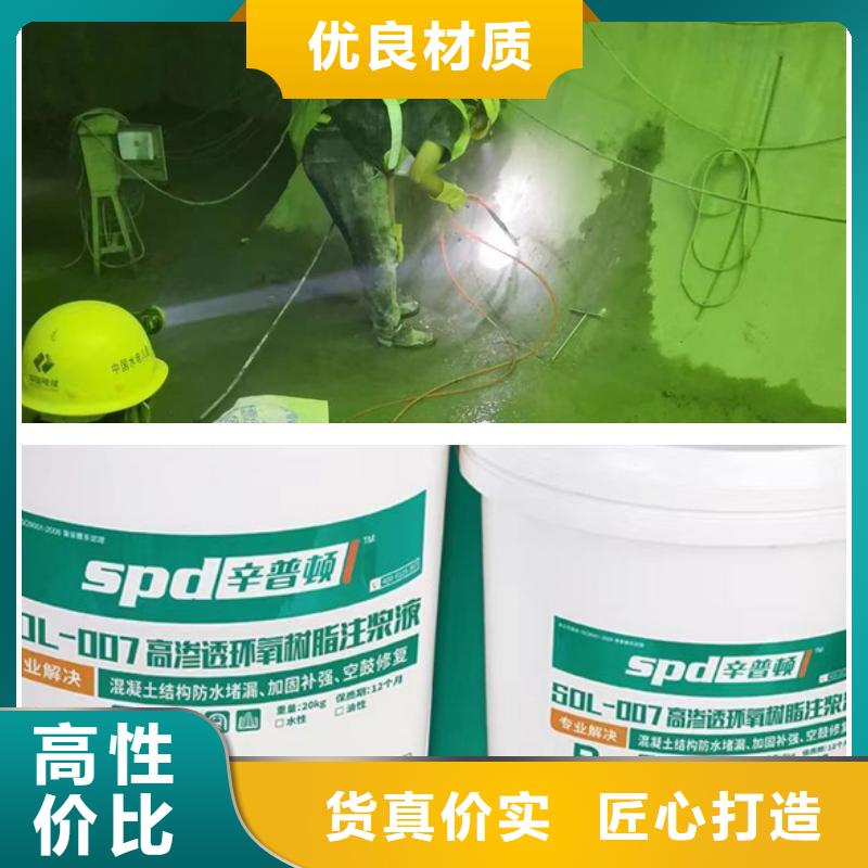 地下管廊堵漏環(huán)氧注漿液廠家直供