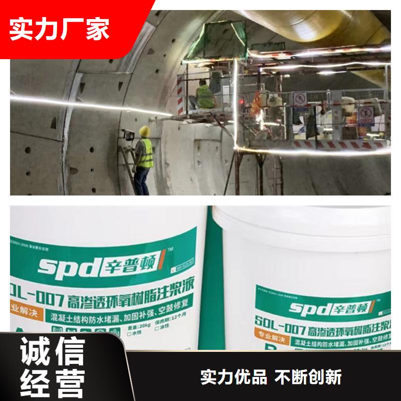 高渗透环氧注浆液