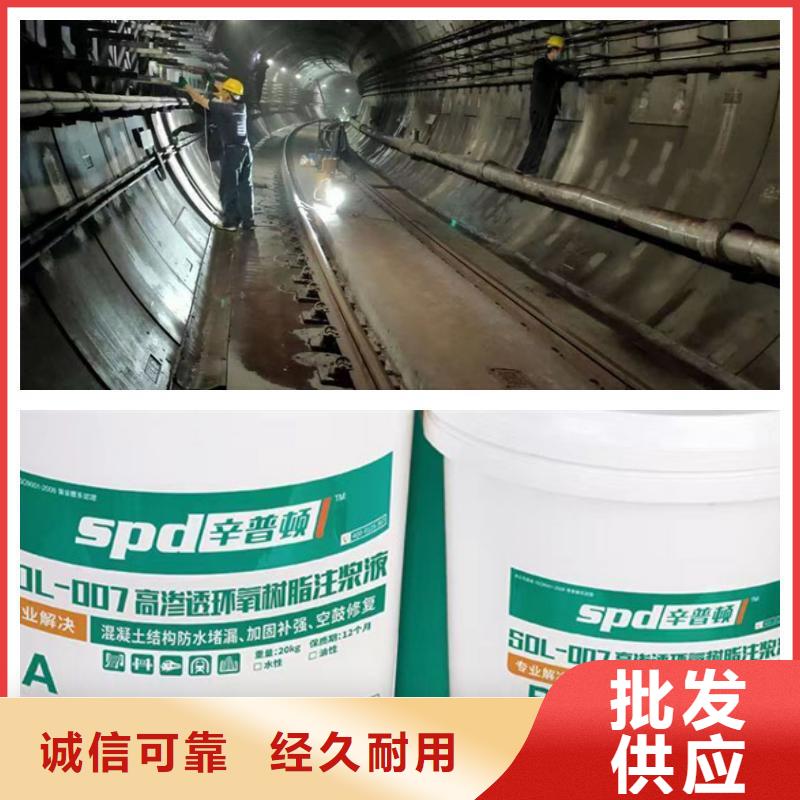 高渗透环氧注浆液