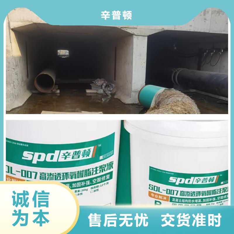 高渗透环氧注浆液