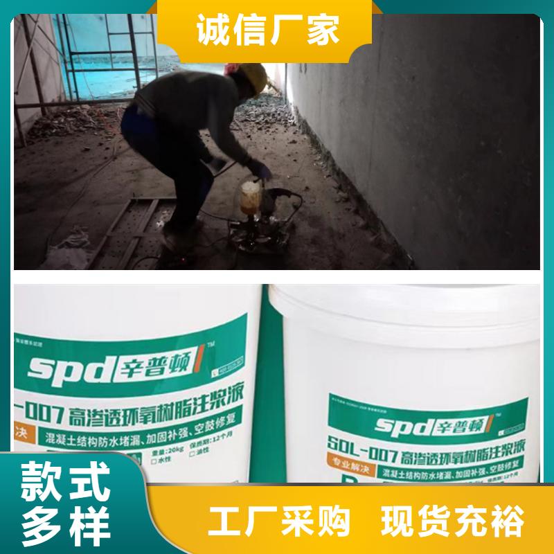 高渗透环氧注浆液
