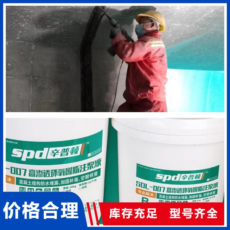 高渗透环氧注浆液