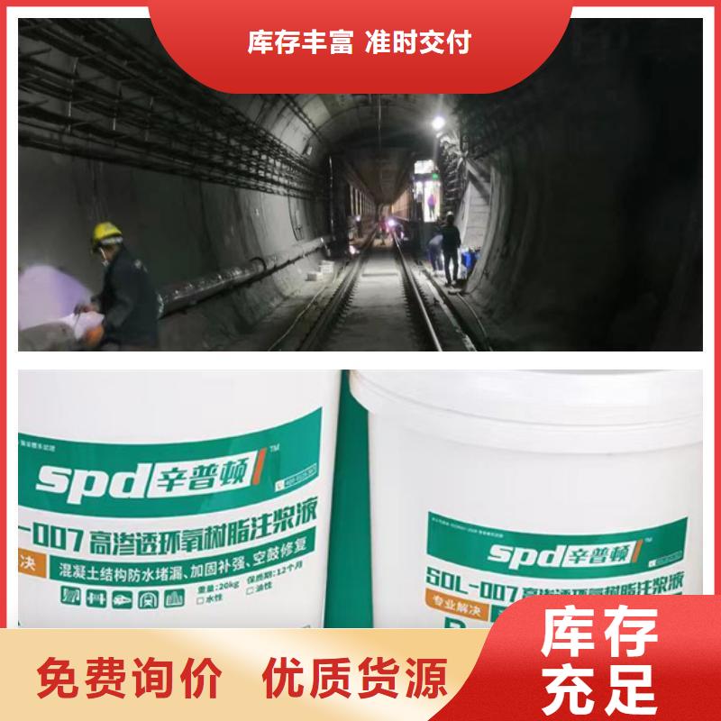 地下管廊堵漏環(huán)氧注漿液廠家直供