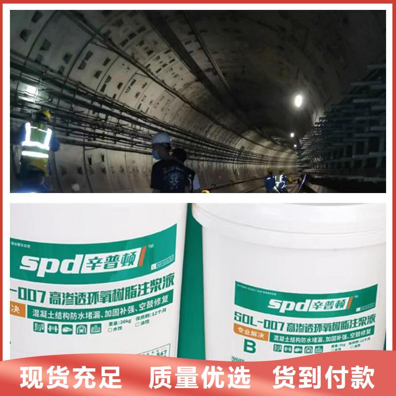 高渗透环氧注浆液