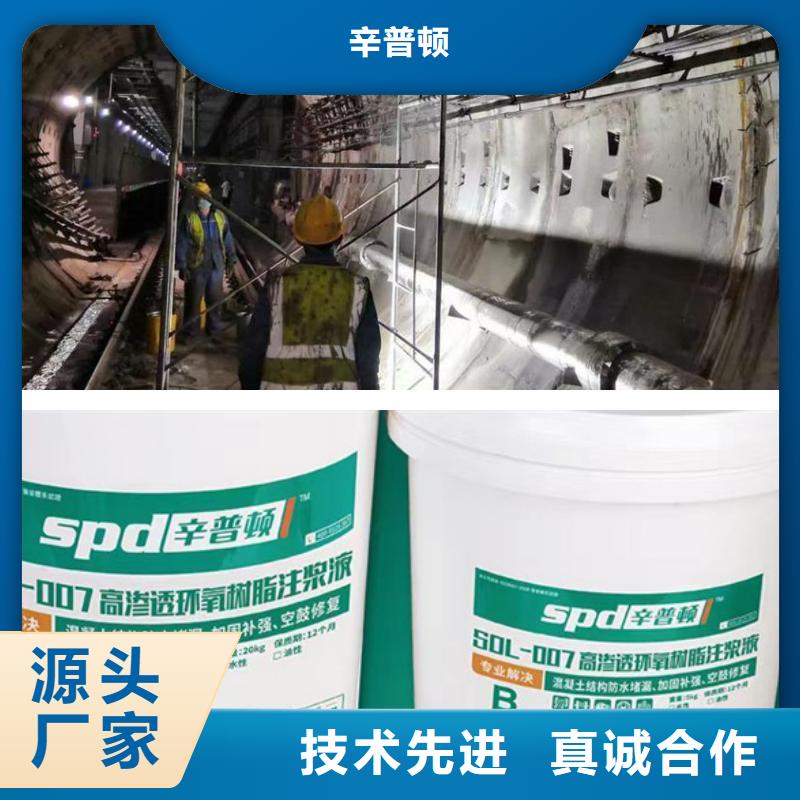 高渗透环氧注浆液