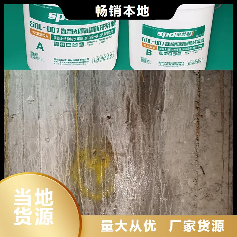 地鐵換乘站堵漏環(huán)氧注漿液