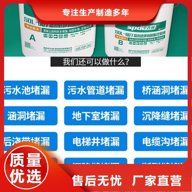 地鐵換乘站堵漏環(huán)氧注漿液