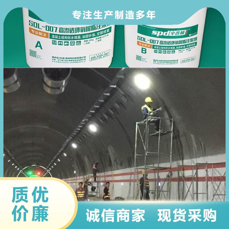 地鐵換乘站堵漏環(huán)氧注漿液