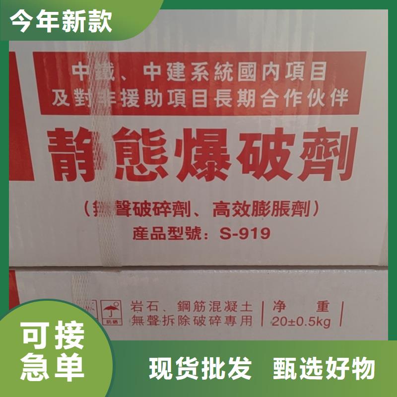 静裂剂静裂剂厂家精选优质材料