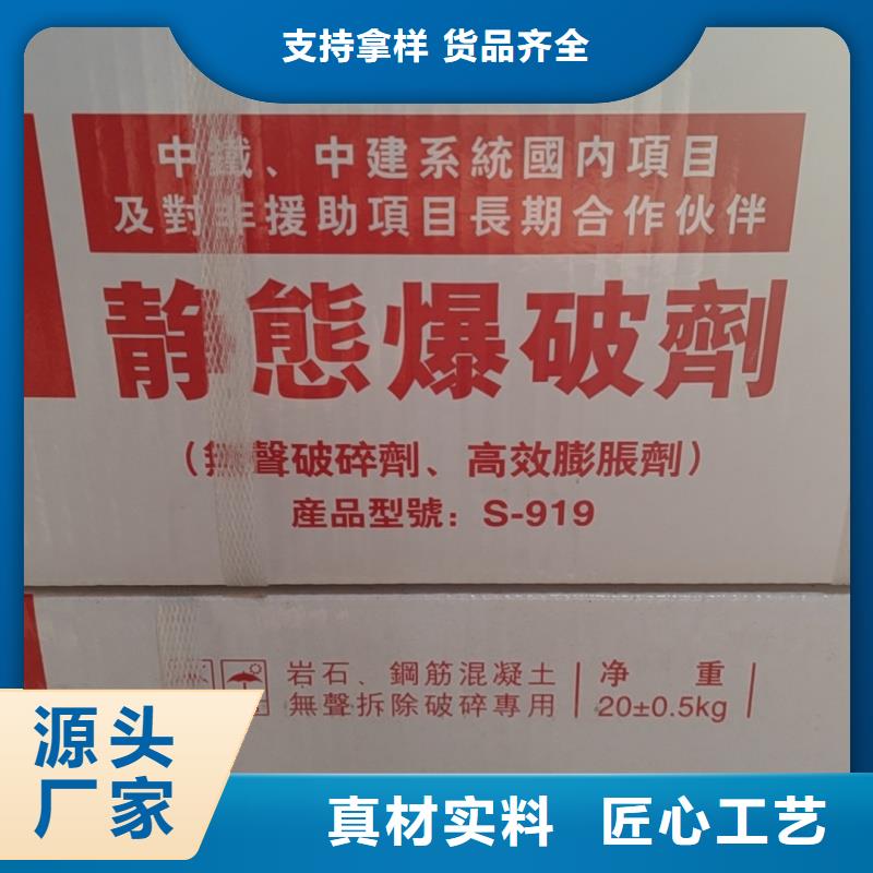 静裂剂石头破碎剂厂家源头厂家直销