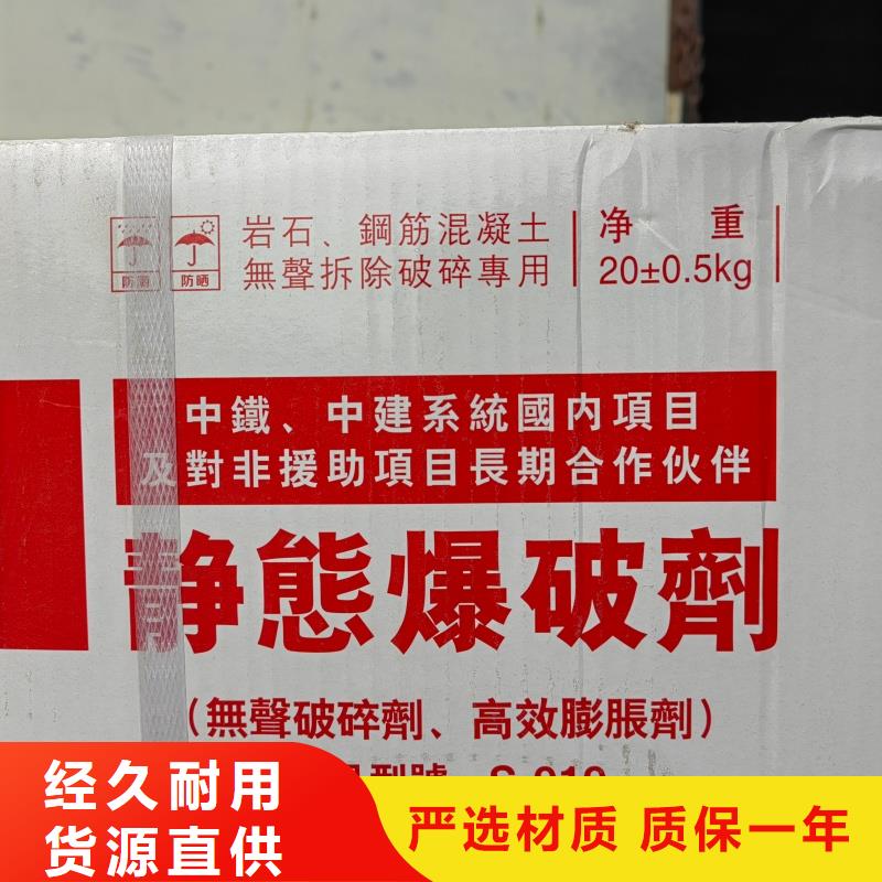 静裂剂静裂剂厂家精选优质材料