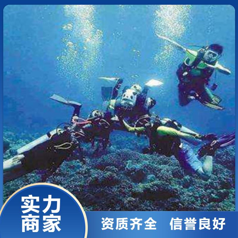 水下打撈水下作業(yè)誠信放心