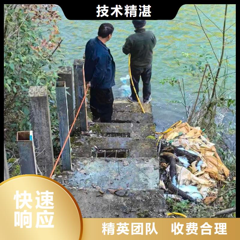本地打捞队水下混凝土切割拆除经验丰富