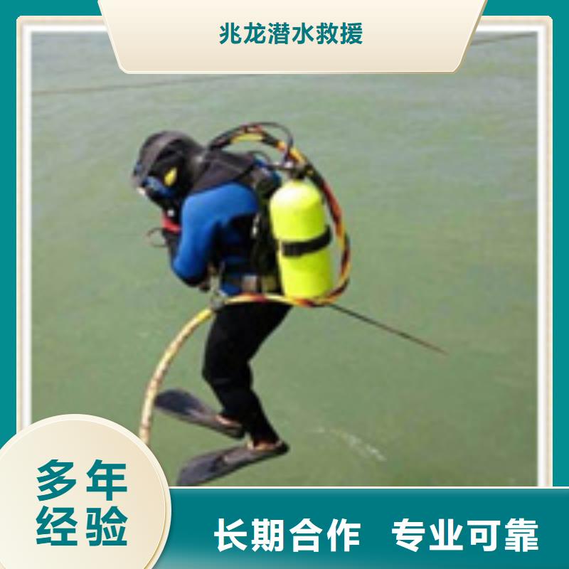 水下施工潛水打撈靠譜商家