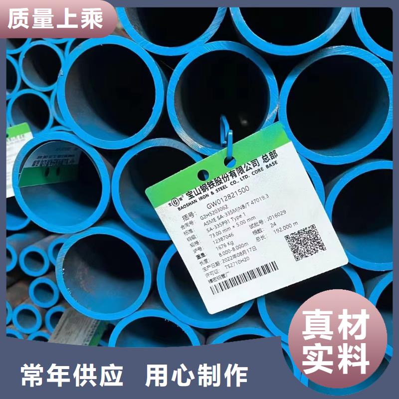 T91無縫鋼管_保證