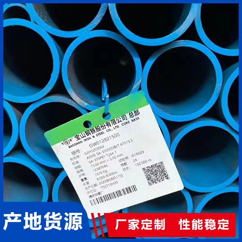 合金鋼管銷售廠家