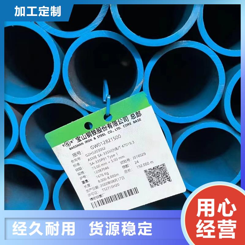 價(jià)格低的45#無縫鋼管供貨商