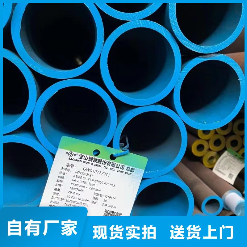 可定制的35#無縫鋼管供貨商