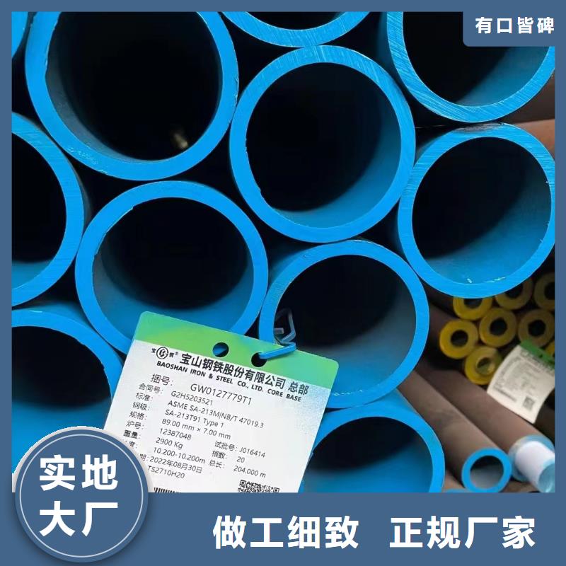 合金鋼管銷售廠家