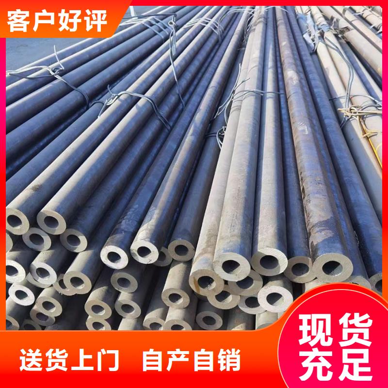 45Cr合金钢管、45Cr合金钢管厂家-价格实惠