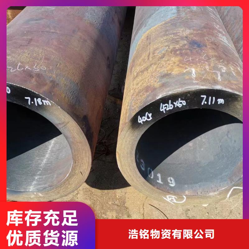 45CrMo合金鋼管價格含運費