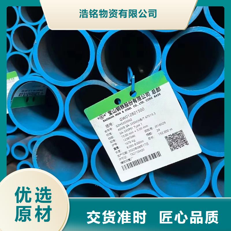 銷售T91合金鋼管_誠信廠家