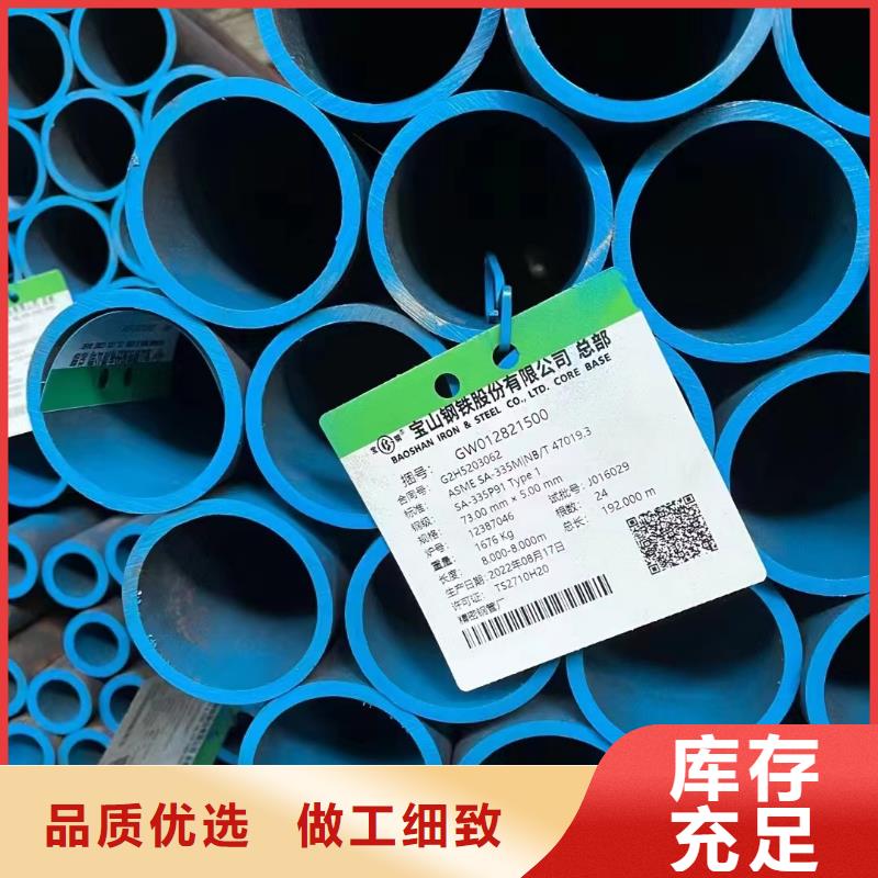 10CrMo910合金钢管品牌供应商
